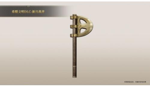 属性：挥砍 289、钝击 146；攻速优秀；耐久 4200；解锁等级 25；铁锭 + 硬木