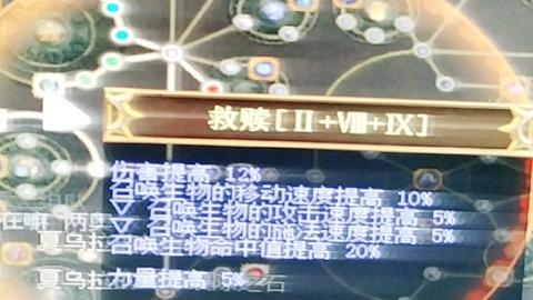 核心：改变天赋盘连接、新增强力天赋点；由 “扎娜” 任务线解锁，有多种不同基底