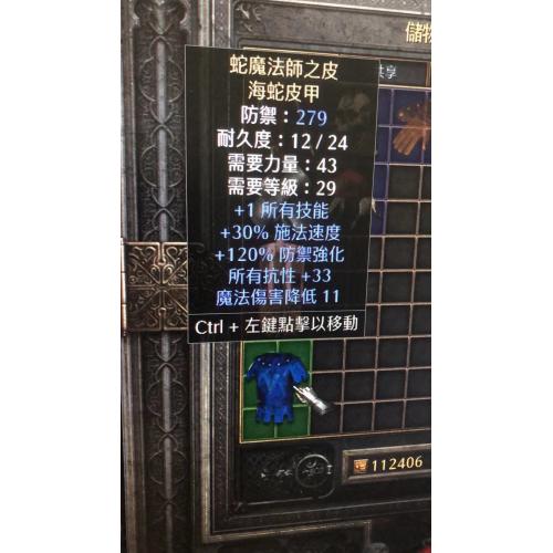 +1 所有技能；30–35% 快速施法；20–35% 全抗性；+10–20 法力