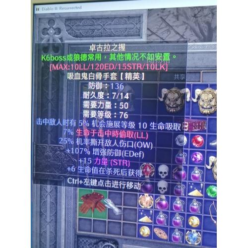 10% 概率在击中时释放 10 级偷取生命；5–8% 生命偷取