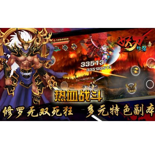 90 级史诗太刀，核心属性为无视敌人 35% 防御，在面对高防御 BOSS 时优势巨大；外观是充满日式风格的妖刀，特效酷炫，是 90 版本平民玩家仅次于荒古的强力过渡武器。