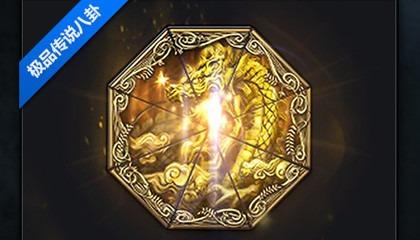 套装效果：3 件穿刺 + 81；5 件暴击 + 147、闪避 + 245；8 件穿刺 + 343、暴击伤害 + 7%、BOSS 范围伤害 - 15%。